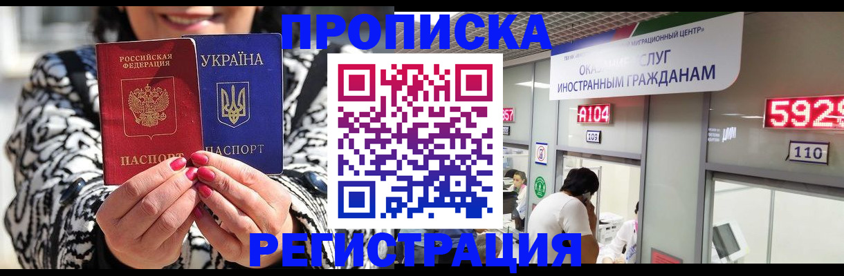 временная регистрация в Кеми