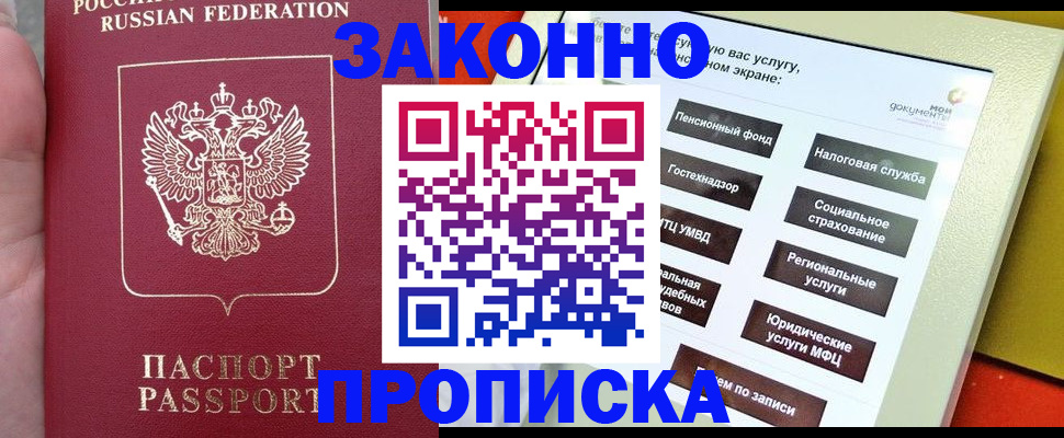 прописка для школы в Кеми